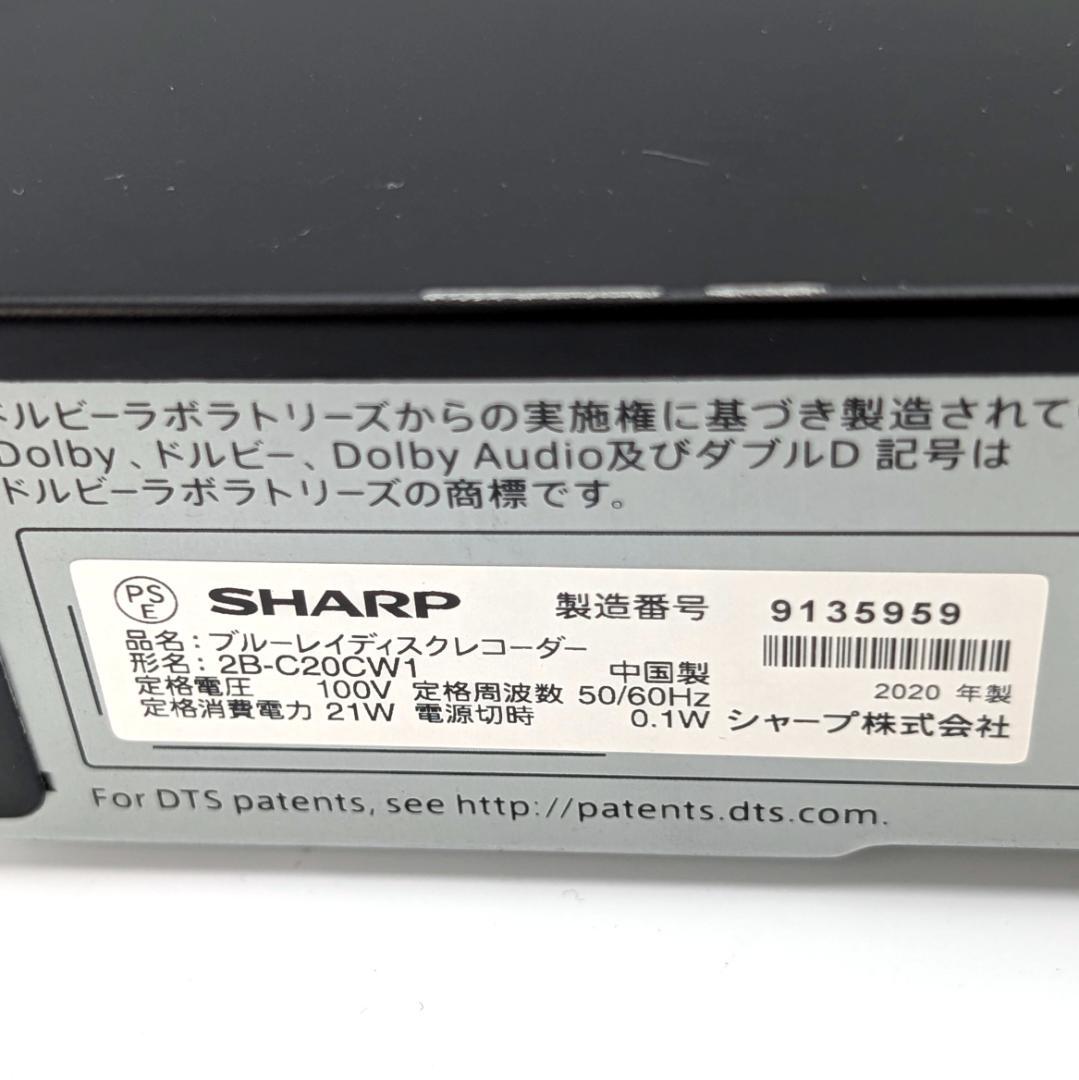 SHARP 2B-C20CW1 Blu-rayレコーダー HDD2TB