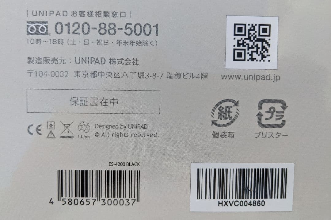 【定価42680円】　ドクターエア パワー アイオーティー フォー レッグス