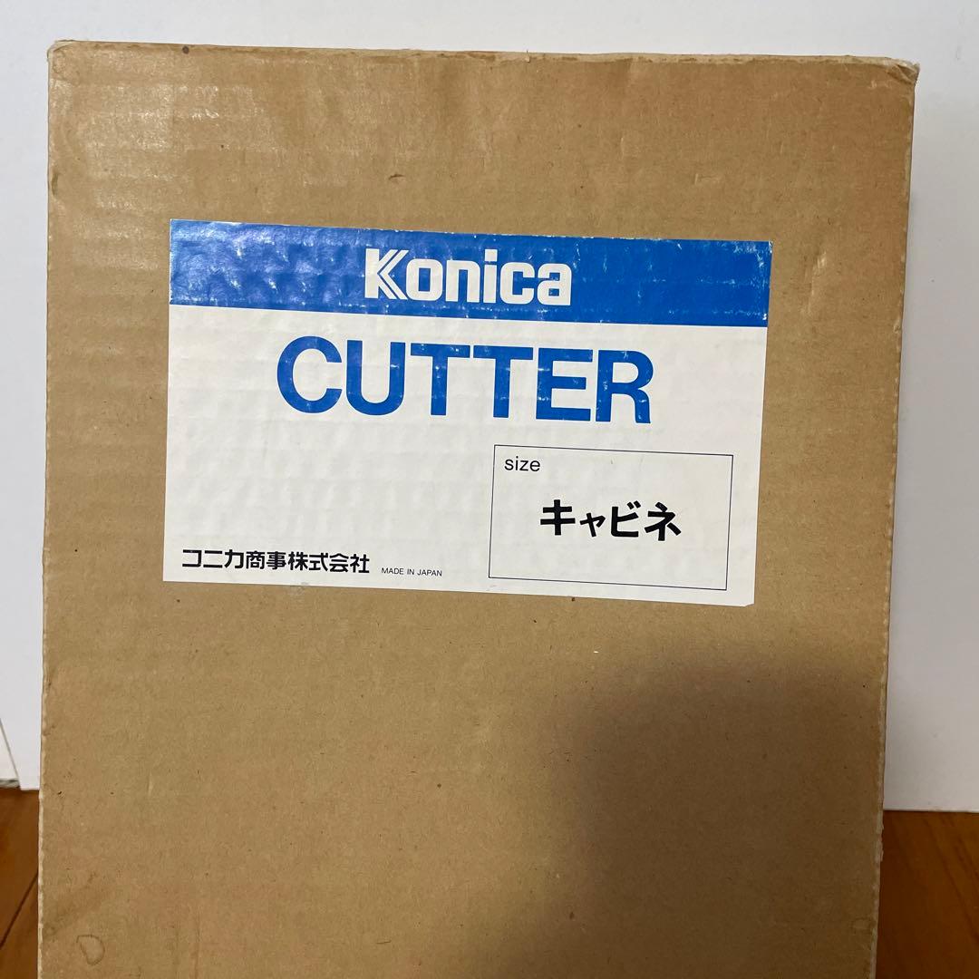 写真　カッター　コニカ