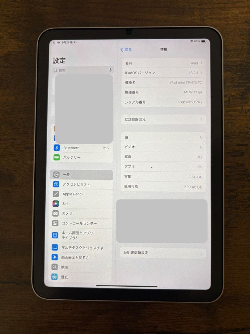 iPad mini 第6世代256GB Wi-Fiモデル　おまけ付