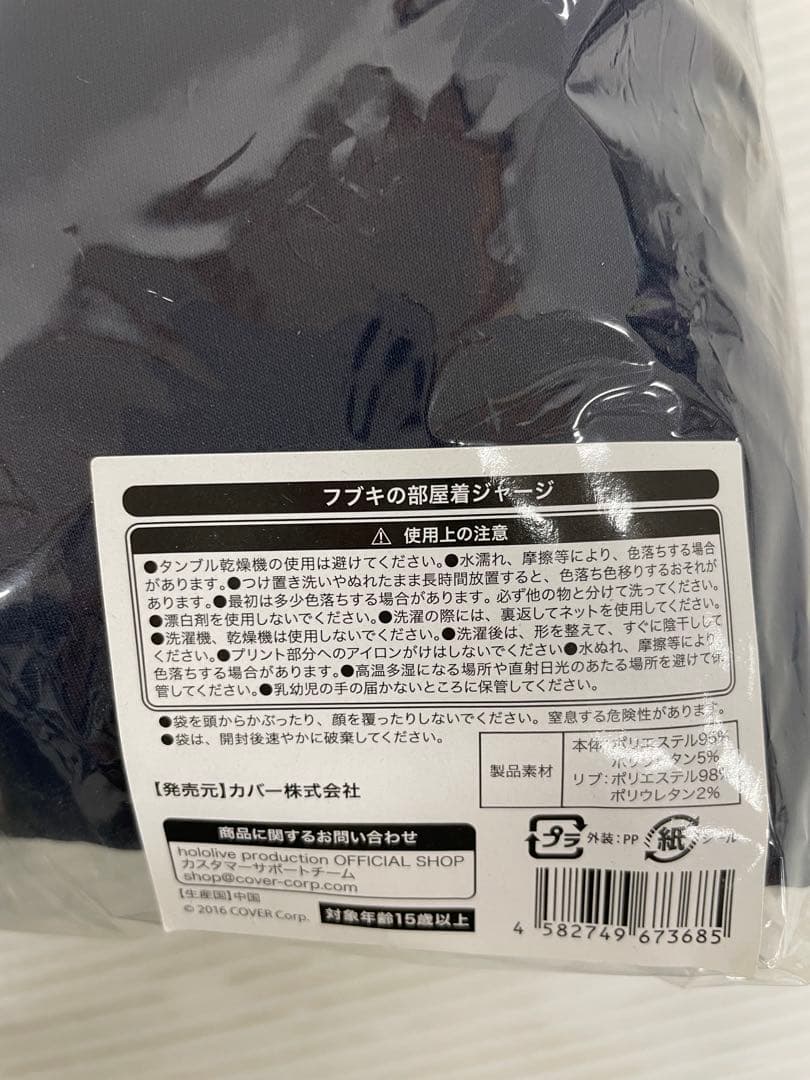 kntoy53-2780 ホロライブ　白上フブキ フブキの部屋着ジャージ