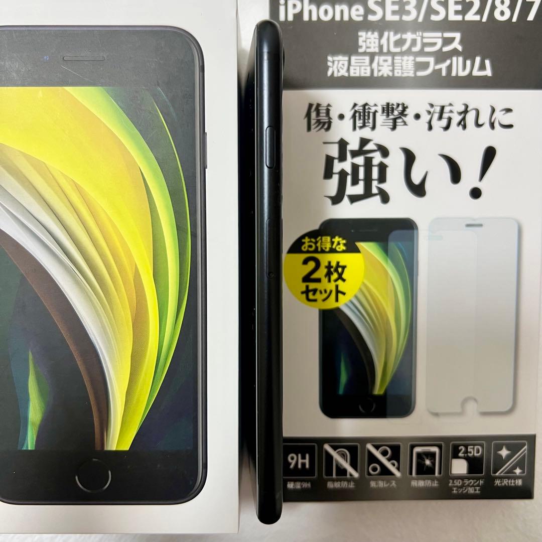 iPhone SE2 第2世代 本体 128GB ブラック