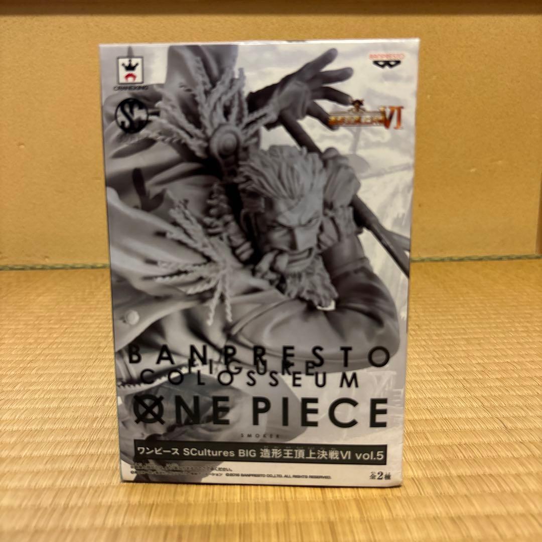 ワンピース SMOKER 造形王頂上決戦 vol.6 & vol.5