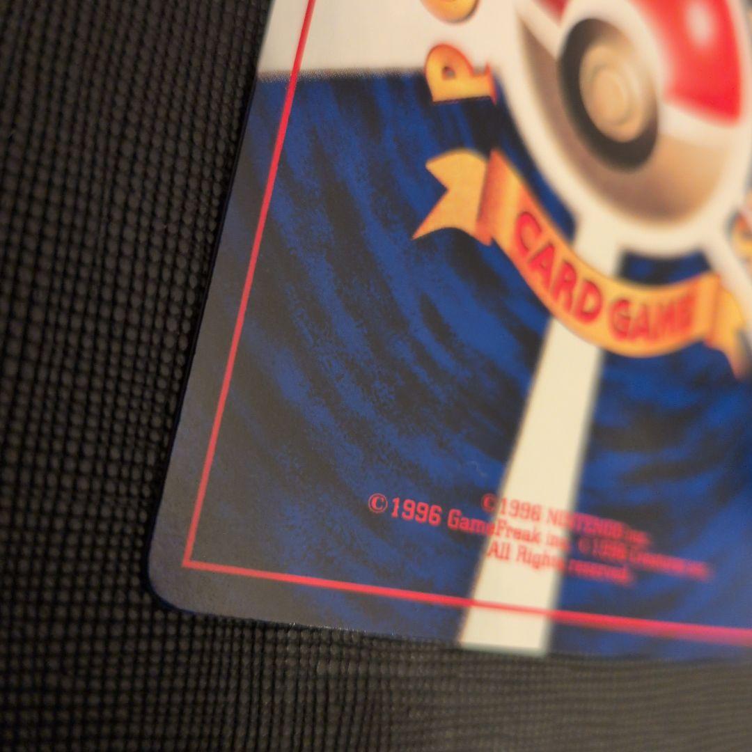 【美品】旧裏 トゲピー コロコロコミック99年6月号 おまけカード プロモ