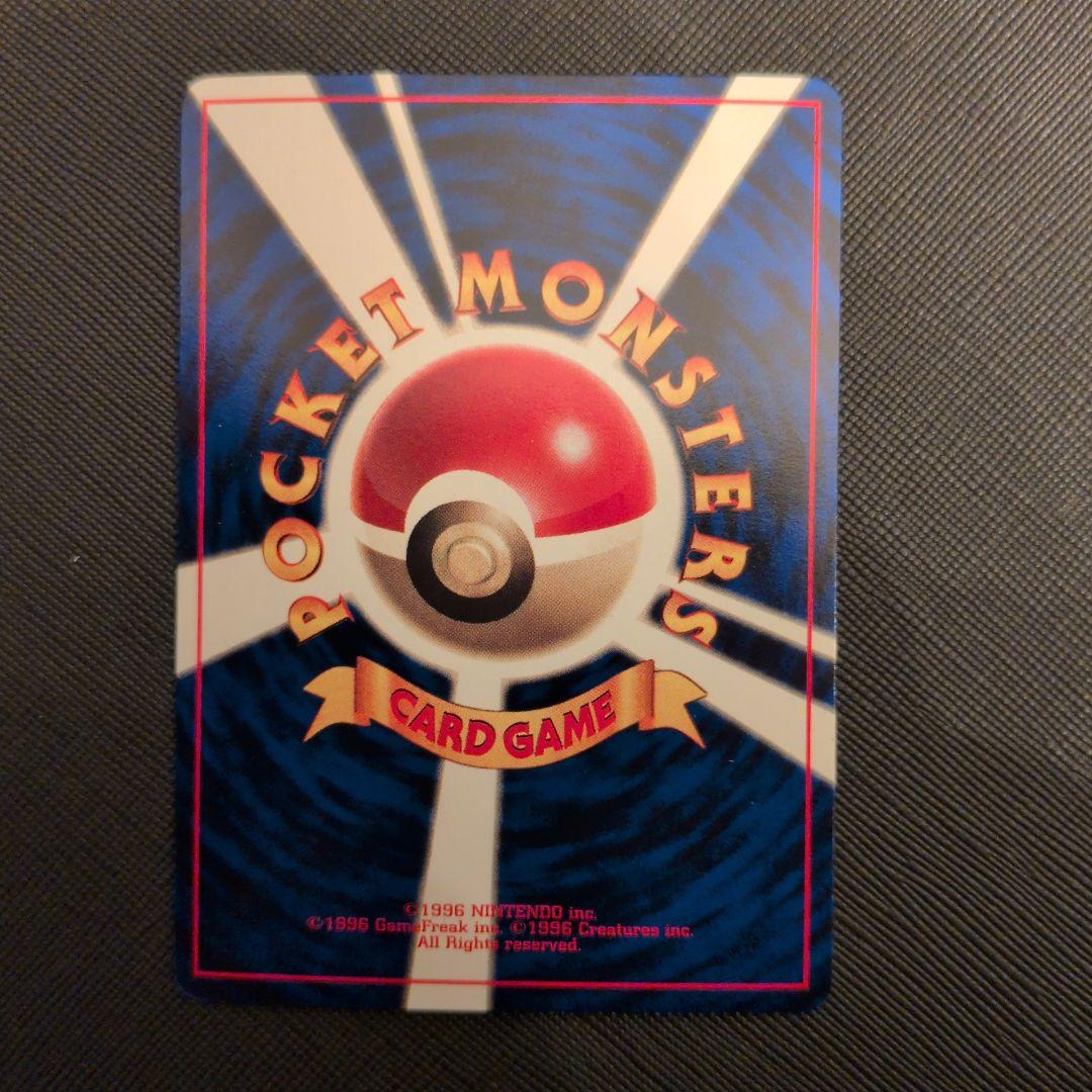 【美品】旧裏 トゲピー コロコロコミック99年6月号 おまけカード プロモ