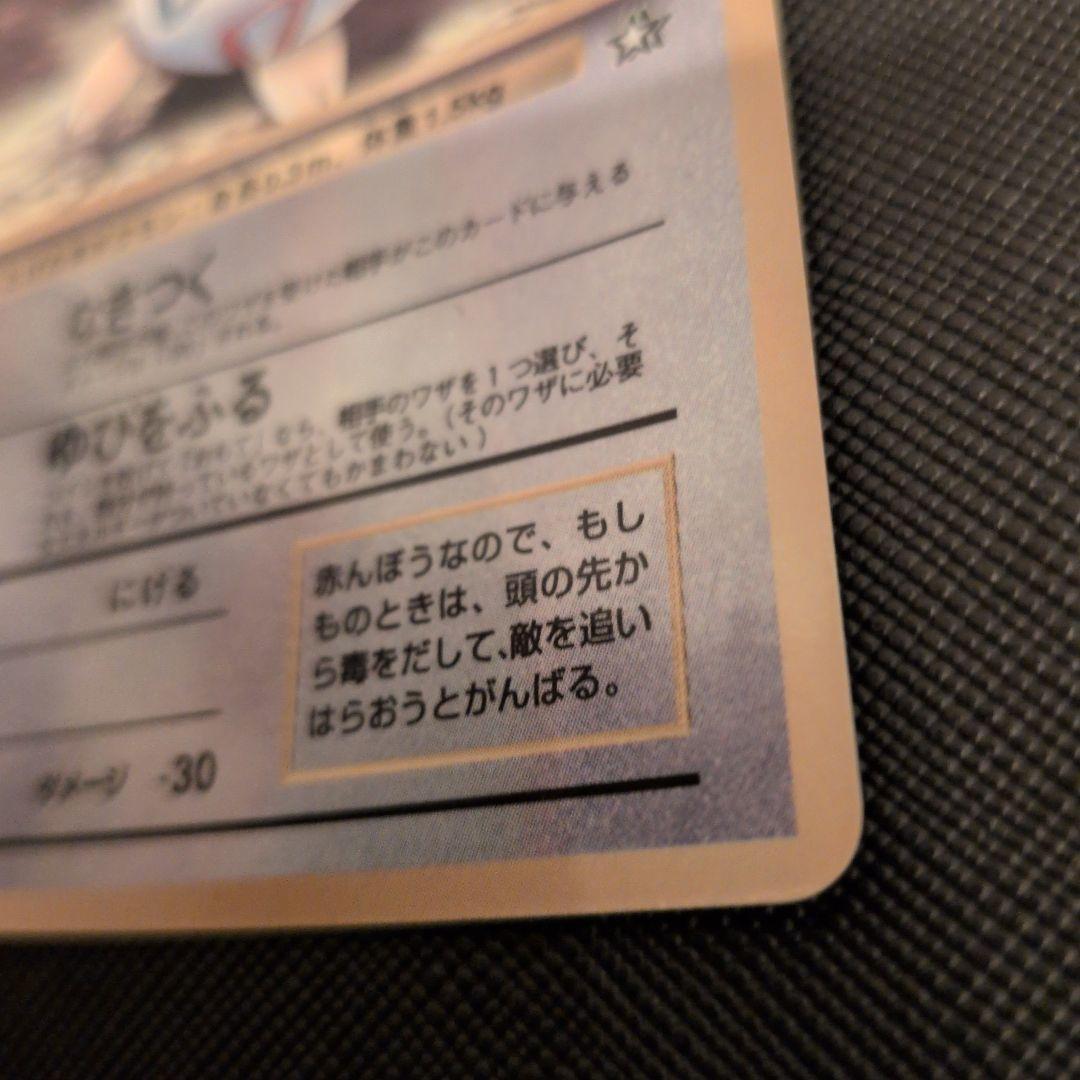 【美品】旧裏 トゲピー コロコロコミック99年6月号 おまけカード プロモ