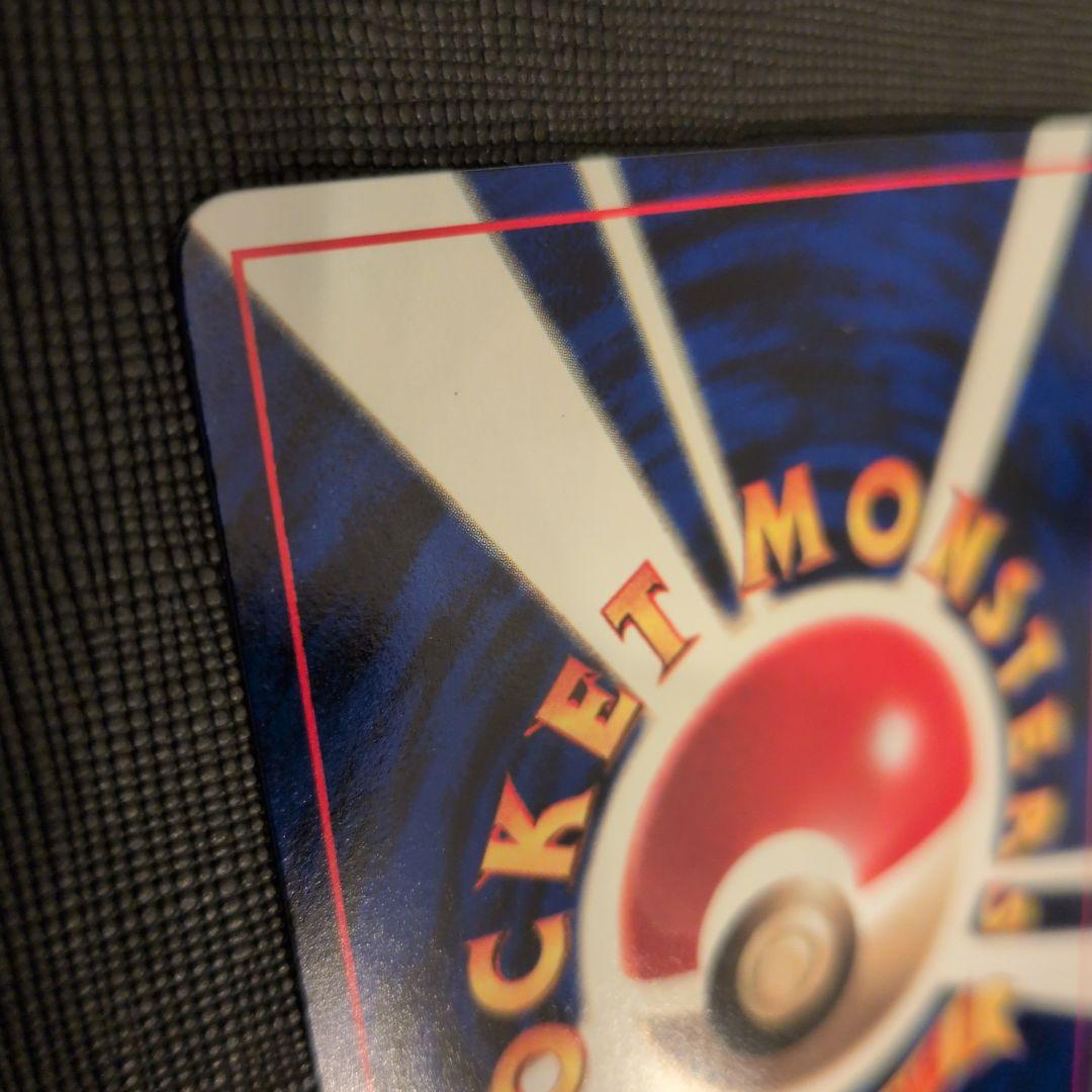 【美品】旧裏 トゲピー コロコロコミック99年6月号 おまけカード プロモ