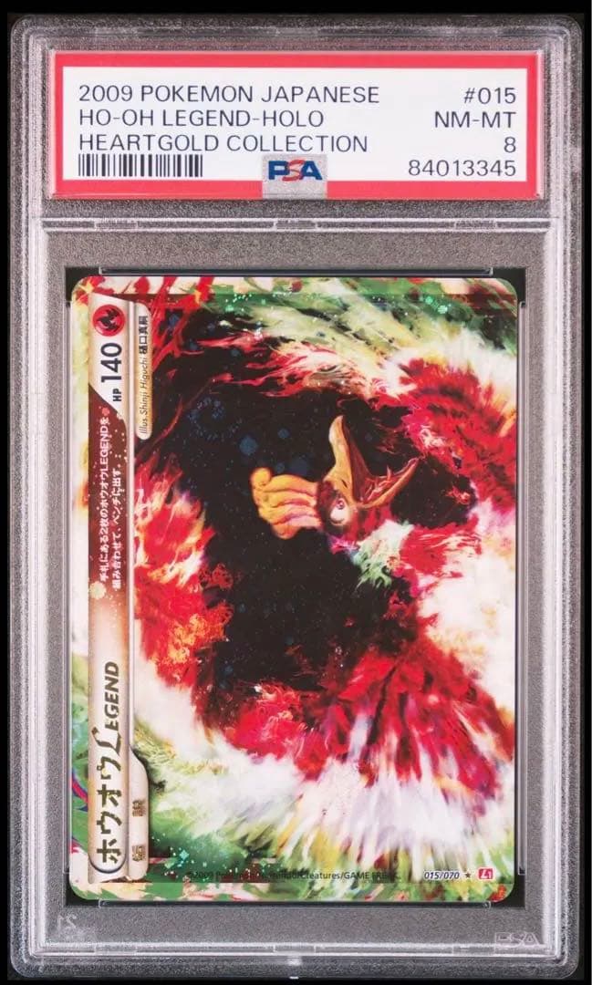 懸賞プロモ ホウオウ Legend アンリミテッド PSA10 PSA8 連番