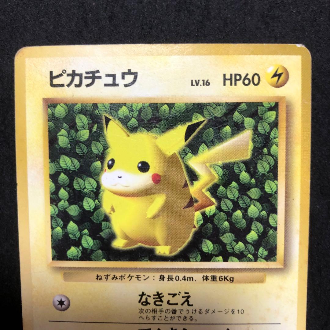 ポケモンカード　プリン　ピカチュウ 旧裏　プロモ　光沢なし　即購入あり