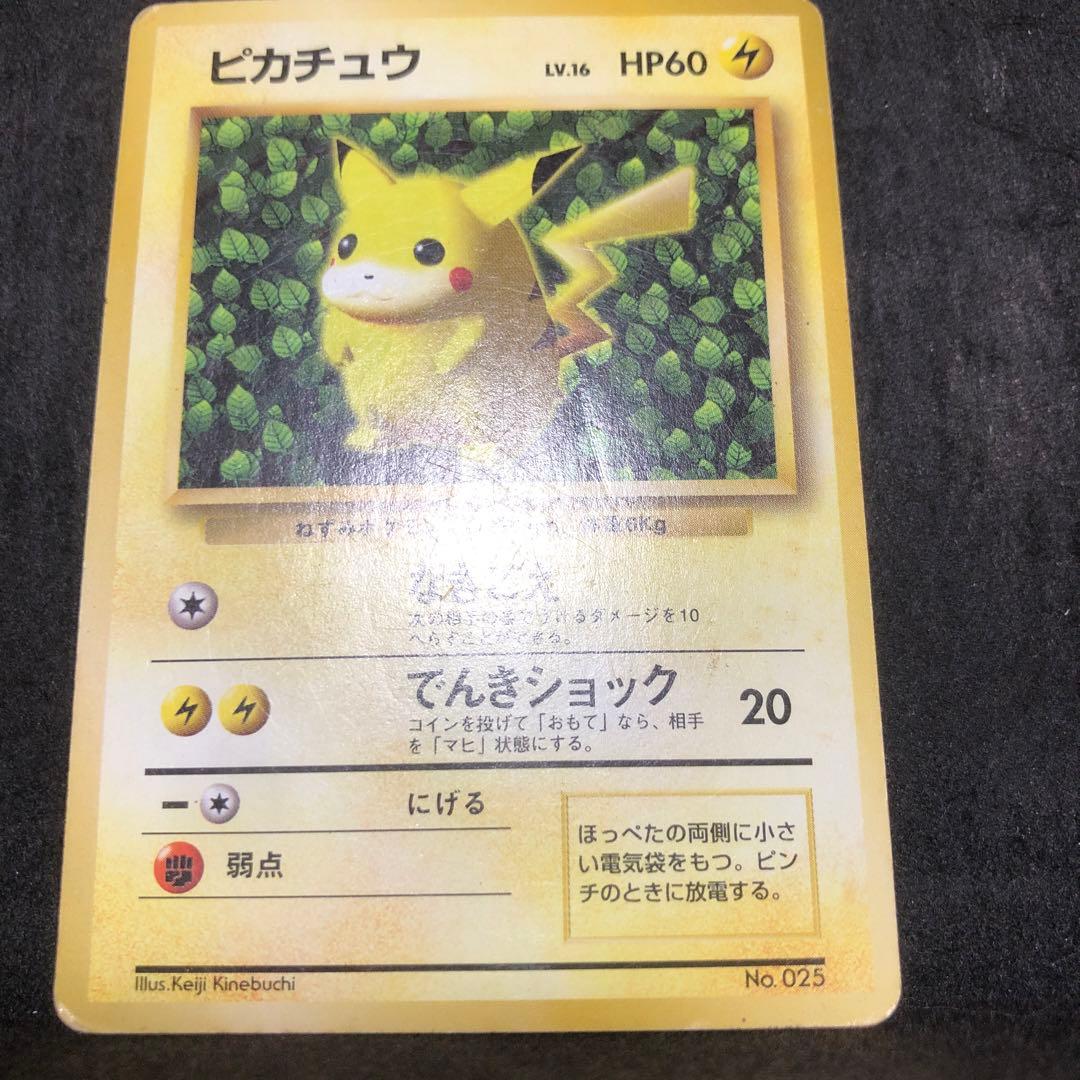 ポケモンカード　プリン　ピカチュウ 旧裏　プロモ　光沢なし　即購入あり