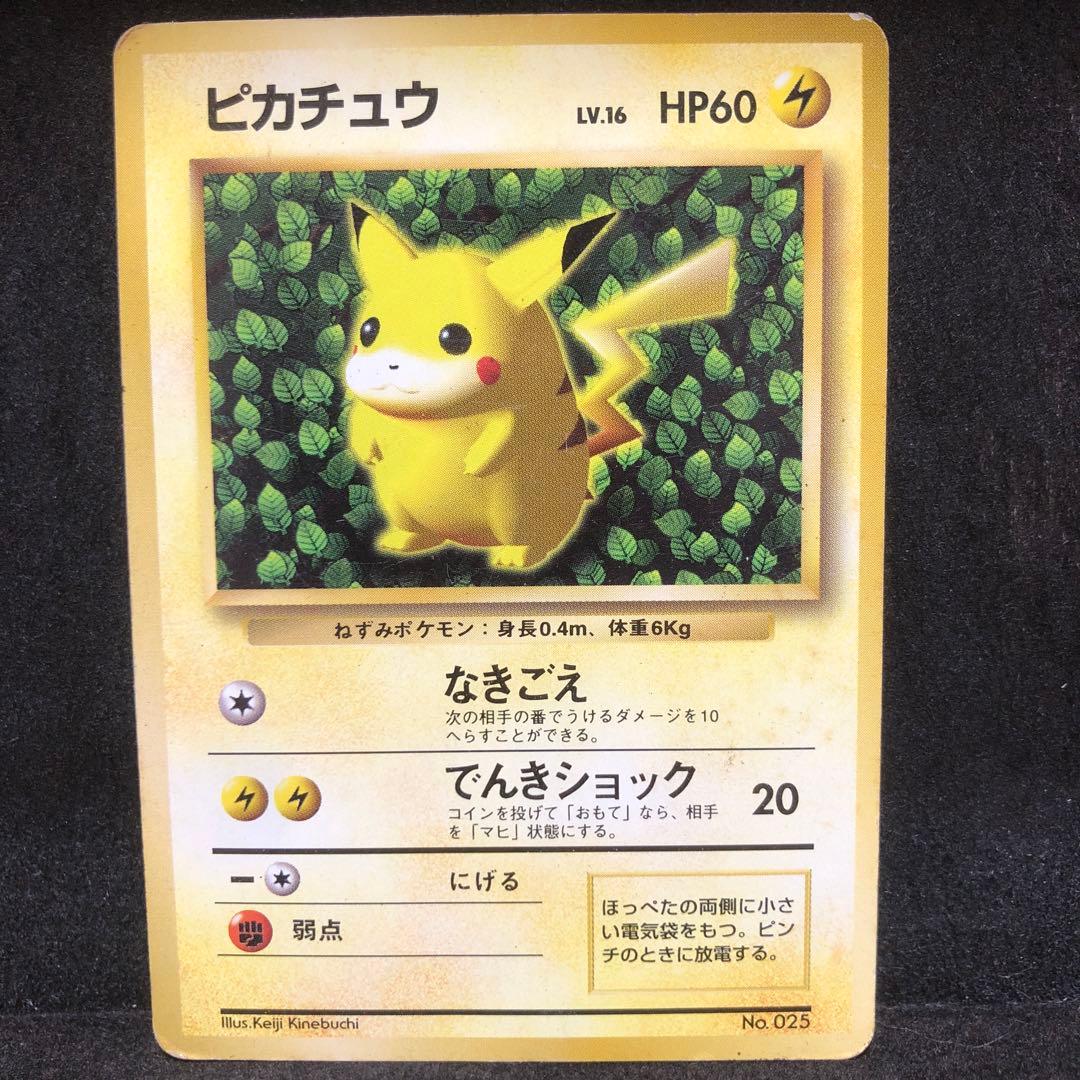 ポケモンカード　プリン　ピカチュウ 旧裏　プロモ　光沢なし　即購入あり