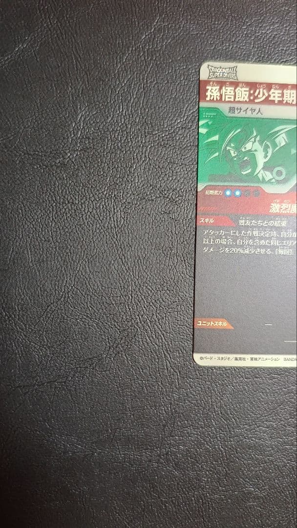 ☆美品☆ SDVTP-005 大会プロモ 悟飯