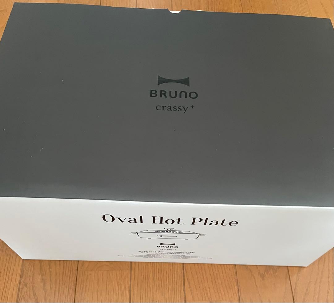 【新品 未使用品】BRUNO オーバルホットプレート グレージュ