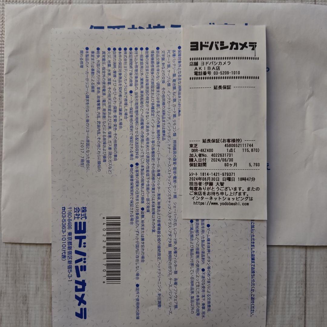 TOSHIBA ブルーレイレコーダー 4TB ハードディスク