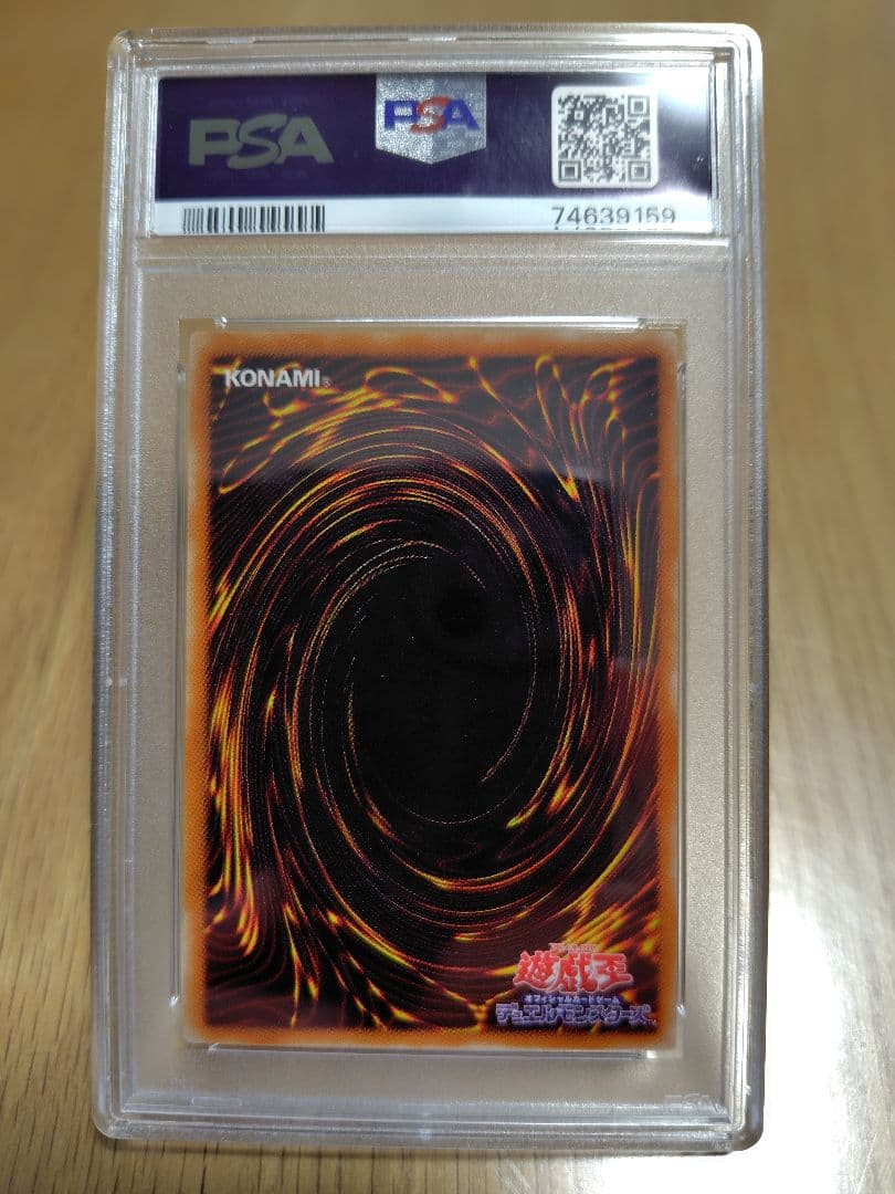 【PSA10 】2003年 混沌の黒魔術師 レリーフ