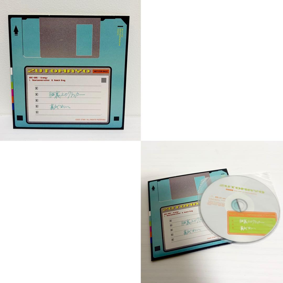 ずっと真夜中でいいのに ずとまよ CDまとめ セット