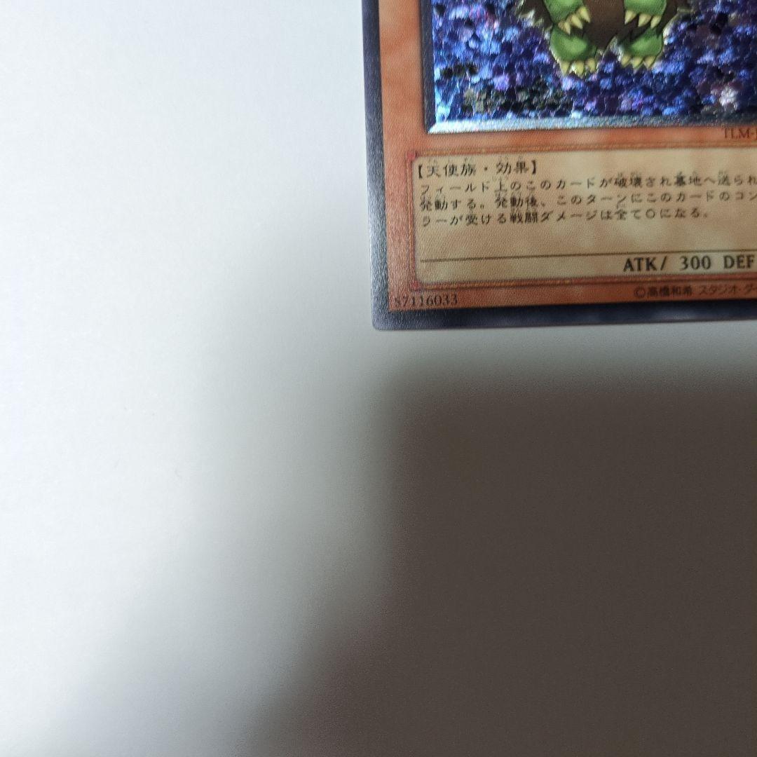美品　ハネクリボー レリーフ