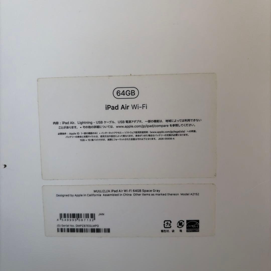 iPad Air 第3世代　64GB Wi-Fiモデル　美品　スペースグレイ