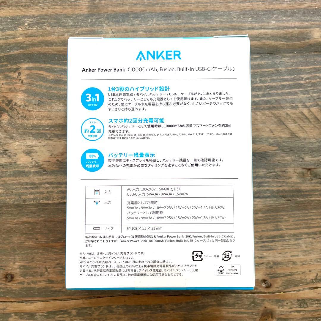 【新品未使用】Anker Power Bank 10000mAh USB-C