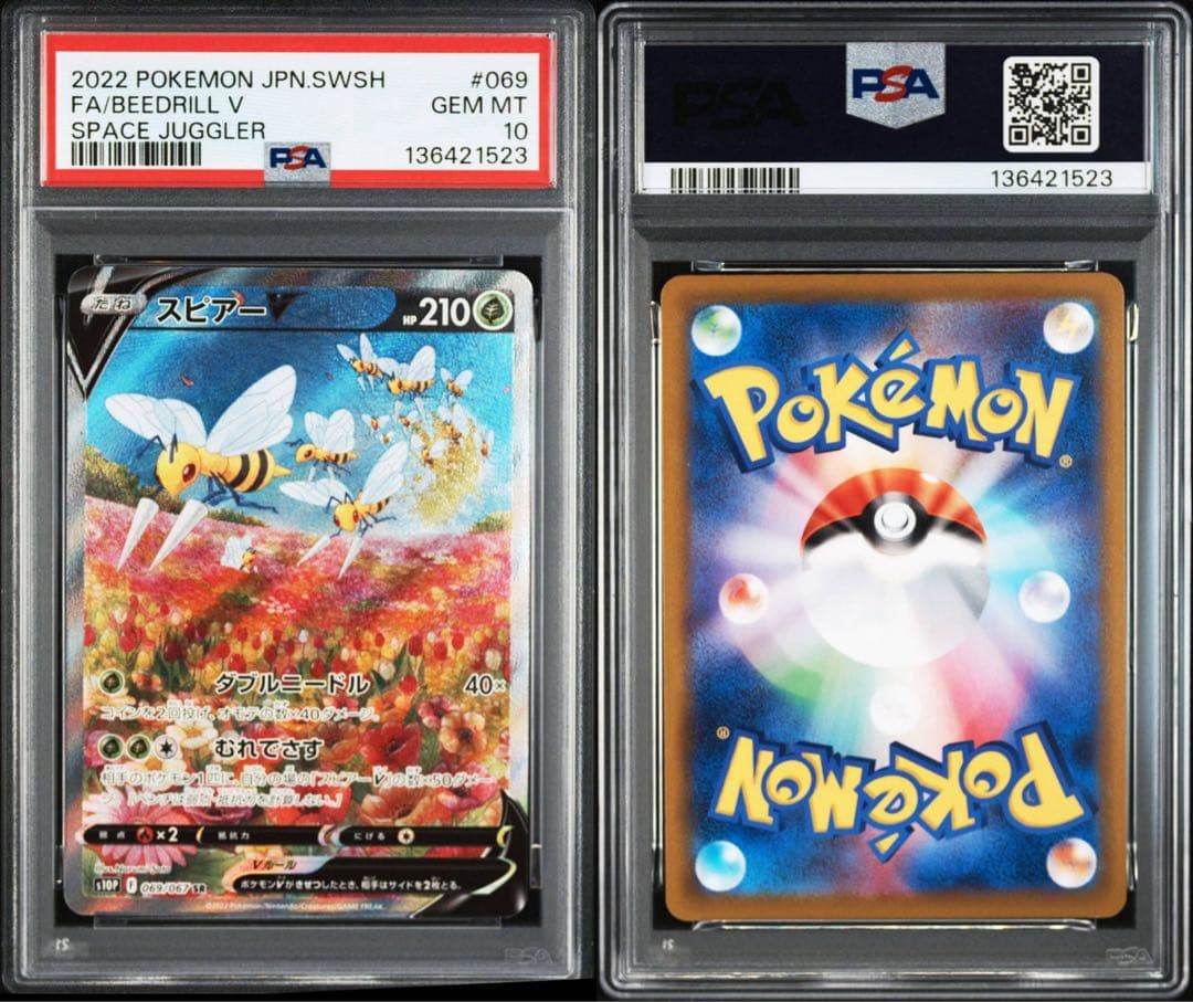 【PSA10】スピアーV SR S10P スペースジャグラー 069/067