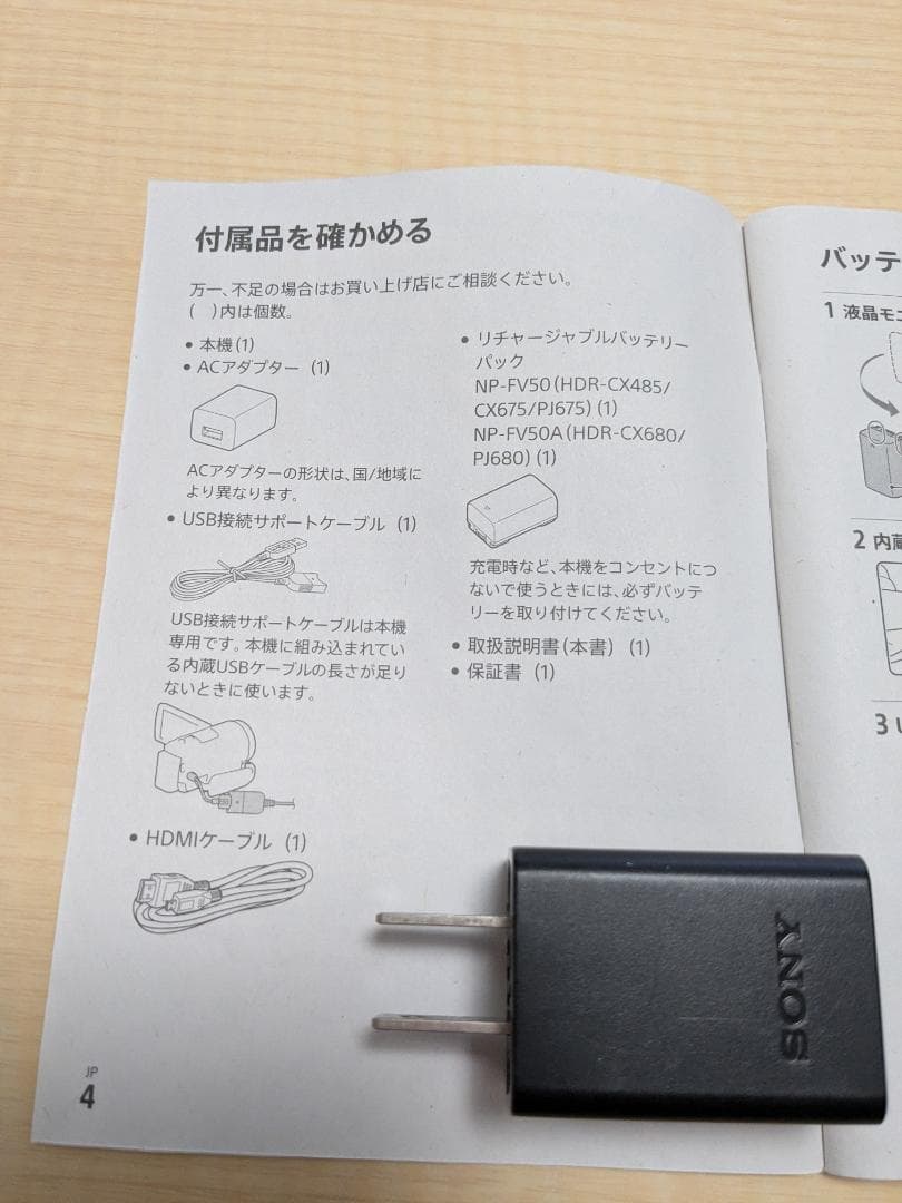 【キャリーケース付】SONY ビデオカメラ HDR-CX680