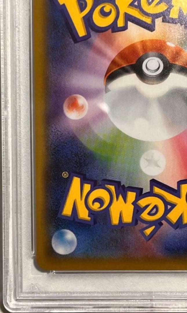 ポケモンカード　ユウリ　SR PSA 10