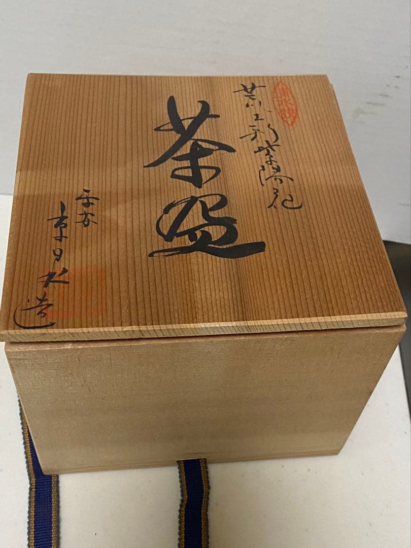 青水燒京泉 紫陽花茶碗 粉彩描金観賞