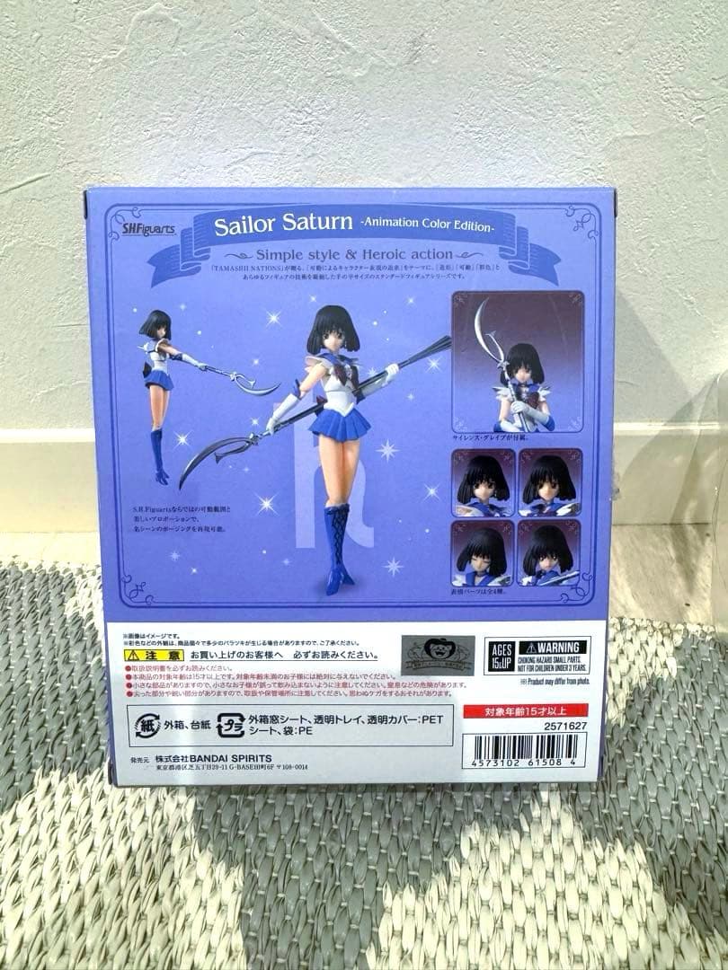 お得♡美少女戦士セーラームーン　セーラーサターン フィギュアーツ　mini