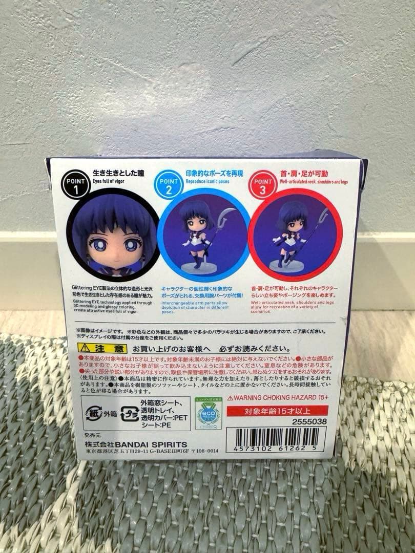 お得♡美少女戦士セーラームーン　セーラーサターン フィギュアーツ　mini