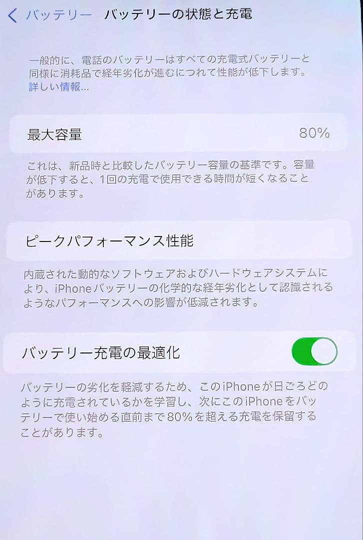 Apple iPhone13promax 本体