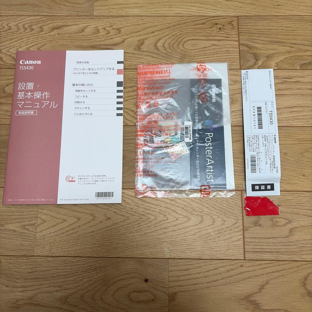 Canon キヤノン PIXUS TS5430 インクジェットプリンター 黒