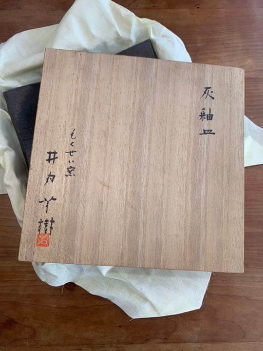 灰釉　もくせい窯　井内芳樹先生作品　台付平皿