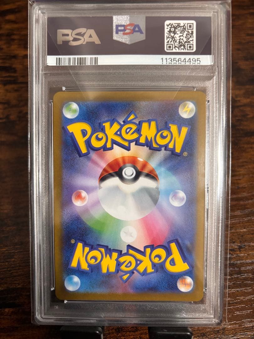 パールル AR SV10 ロケット団の栄光 102/098 PSA10