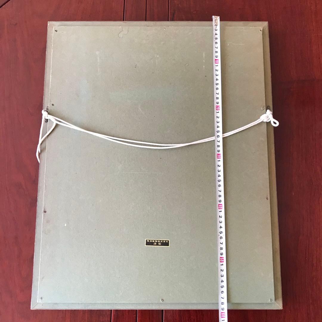 杉本健吉 陶板画 牡丹 鳴海製陶 陶額 額装