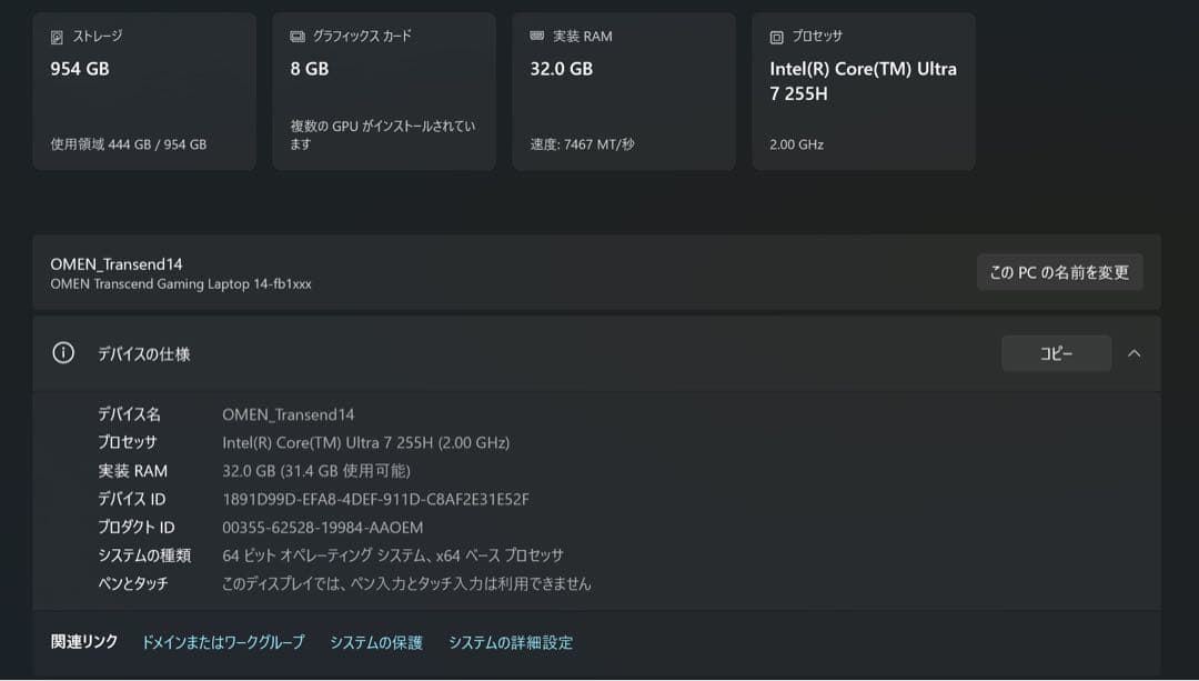 HP OMEN Transcend 14 【RTX5060 32GB 1TB】