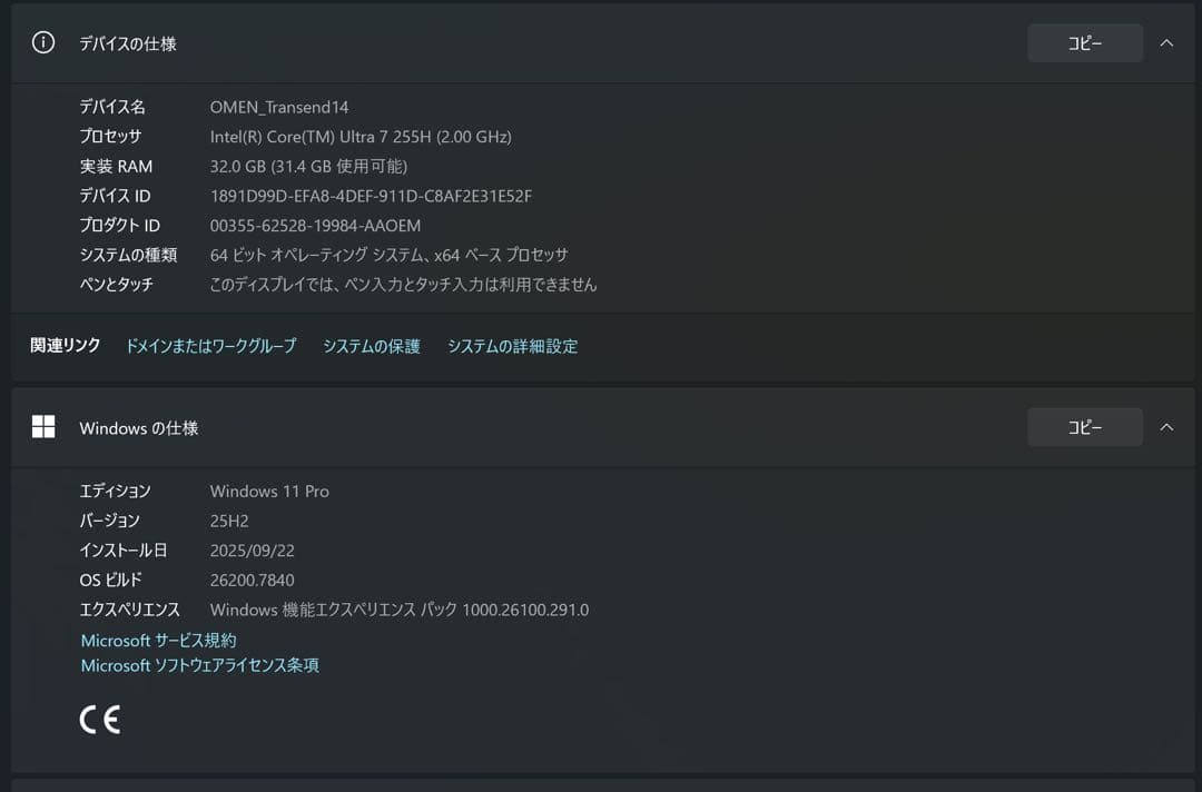 HP OMEN Transcend 14 【RTX5060 32GB 1TB】