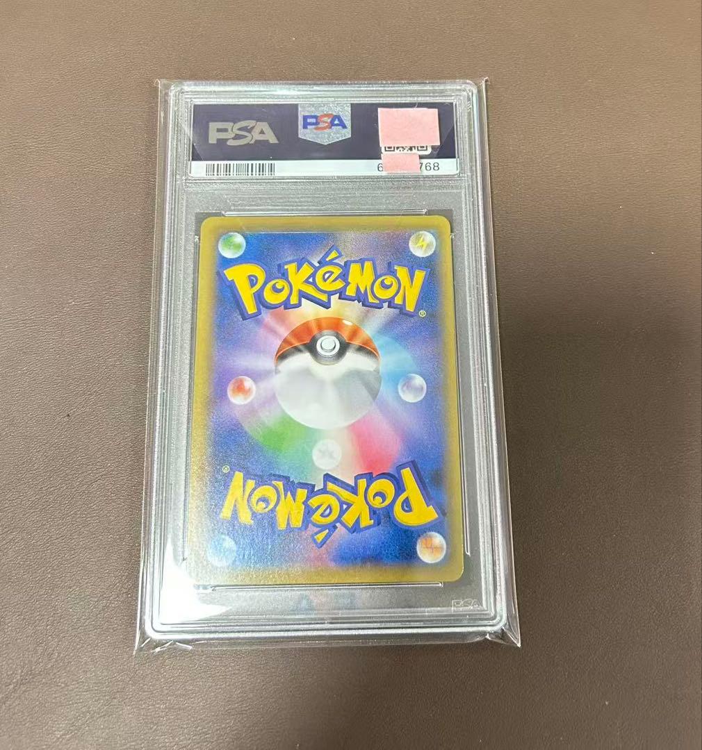 PSA10 ミュウV S8 SR 106/100