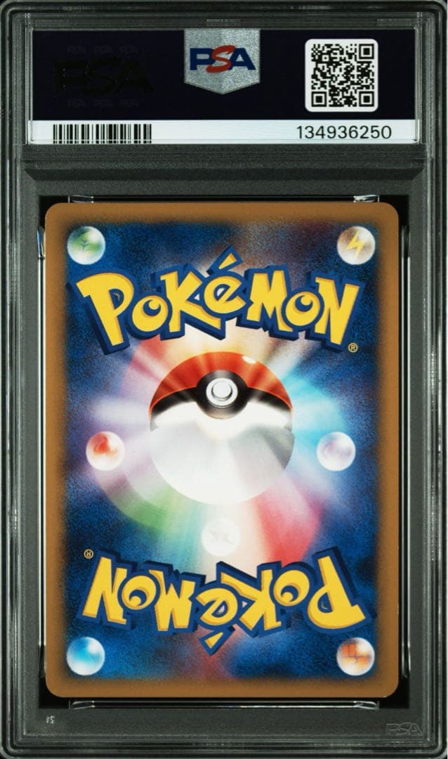 【PSA7】ミチーナしんでん　2009 PROMO