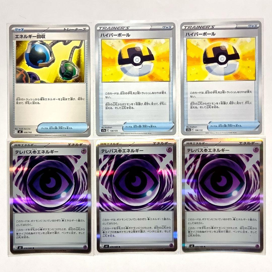 ポケモンカード メガサーナイトex 構築済みデッキ MA SAR SR AR