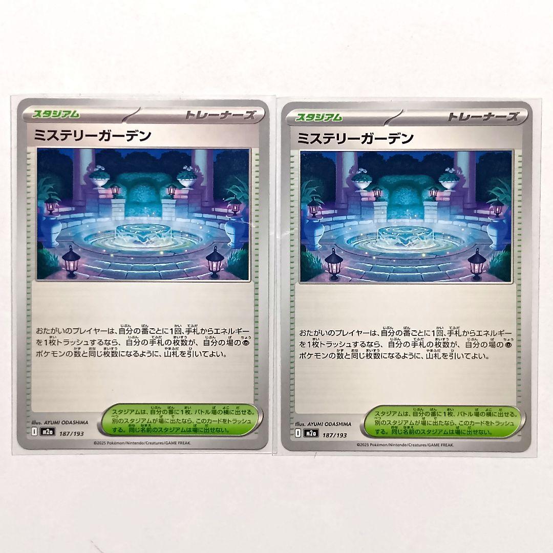 ポケモンカード メガサーナイトex 構築済みデッキ MA SAR SR AR