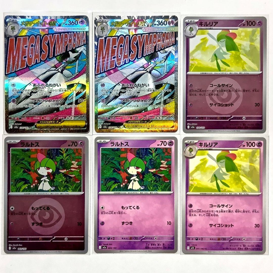 ポケモンカード メガサーナイトex 構築済みデッキ MA SAR SR AR