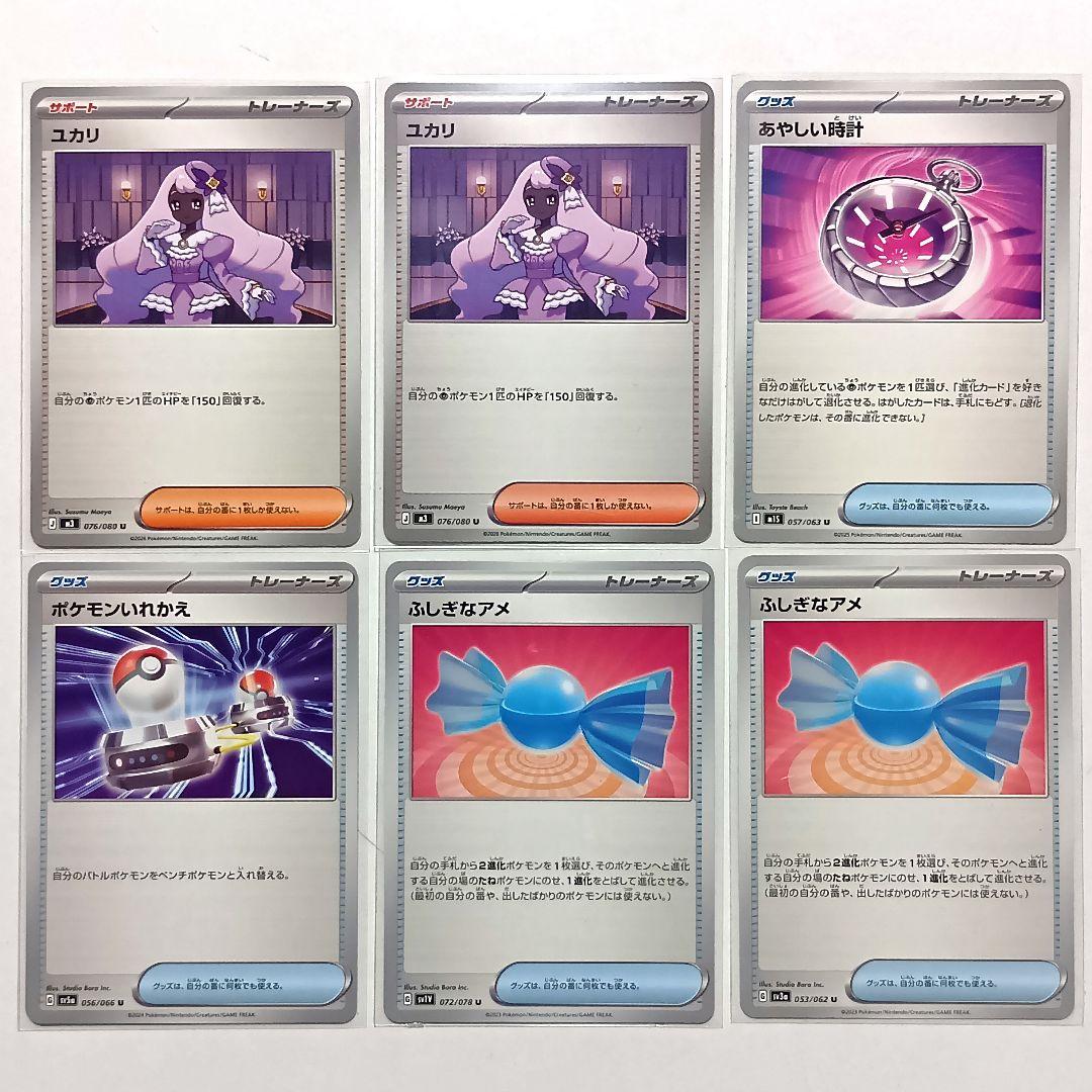 ポケモンカード メガサーナイトex 構築済みデッキ MA SAR SR AR