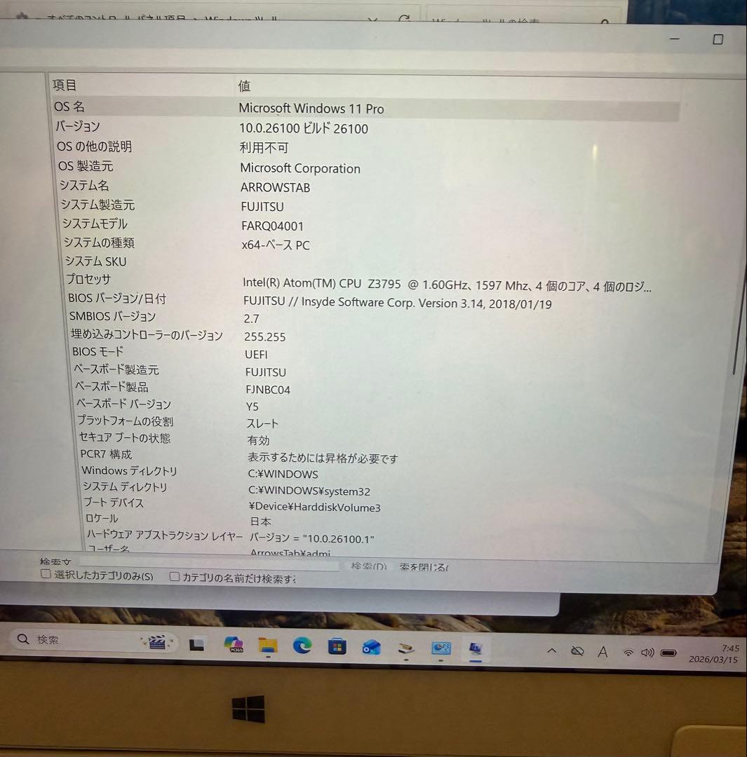 富士通製2in1タブレット ARROWS Tab Q584/K Win11Pro