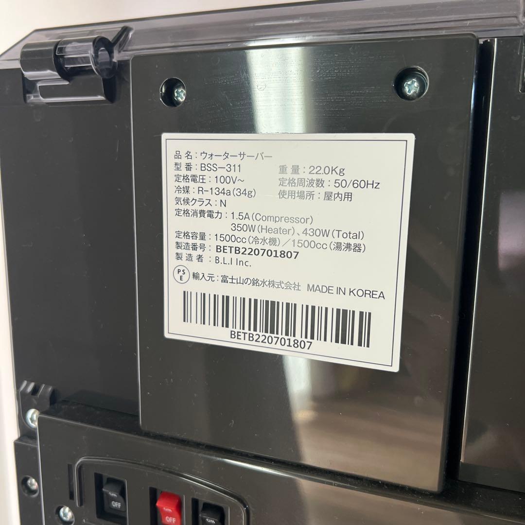 ウォーターサーバー　エブリィフレシャス　tall