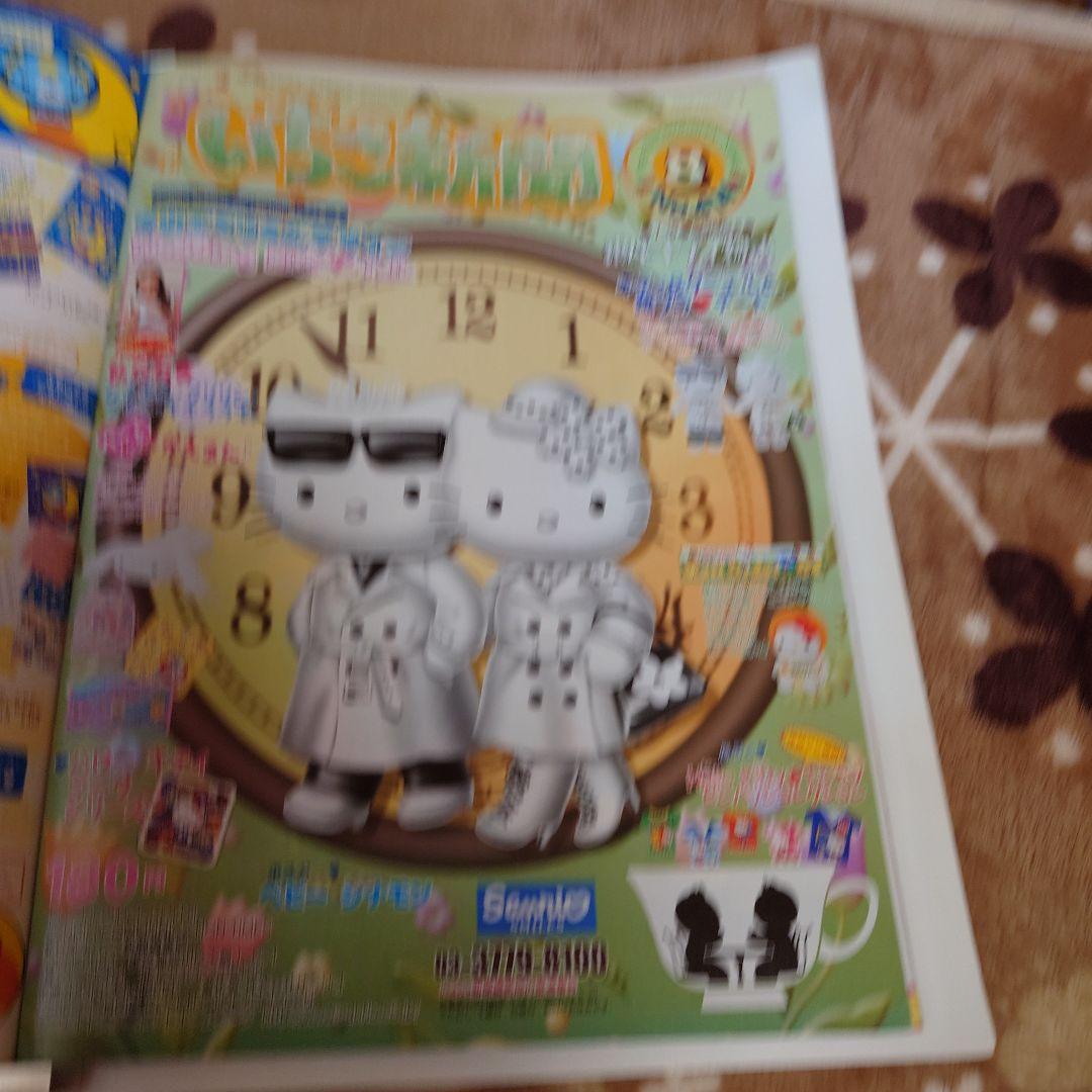 いちご新聞 404号 〜415号409号無し