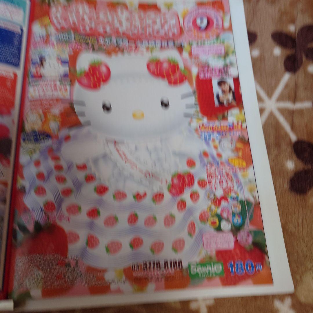 いちご新聞 404号 〜415号409号無し