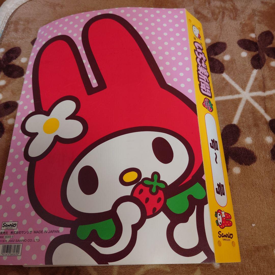 いちご新聞 404号 〜415号409号無し