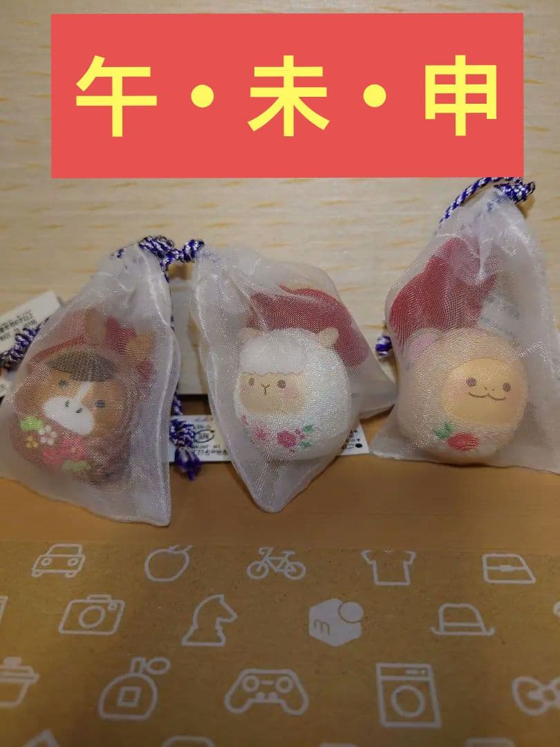 干支だるま 全種 子・丑・寅・卯・辰・巳・午・未・申・酉・戌・亥 馬年