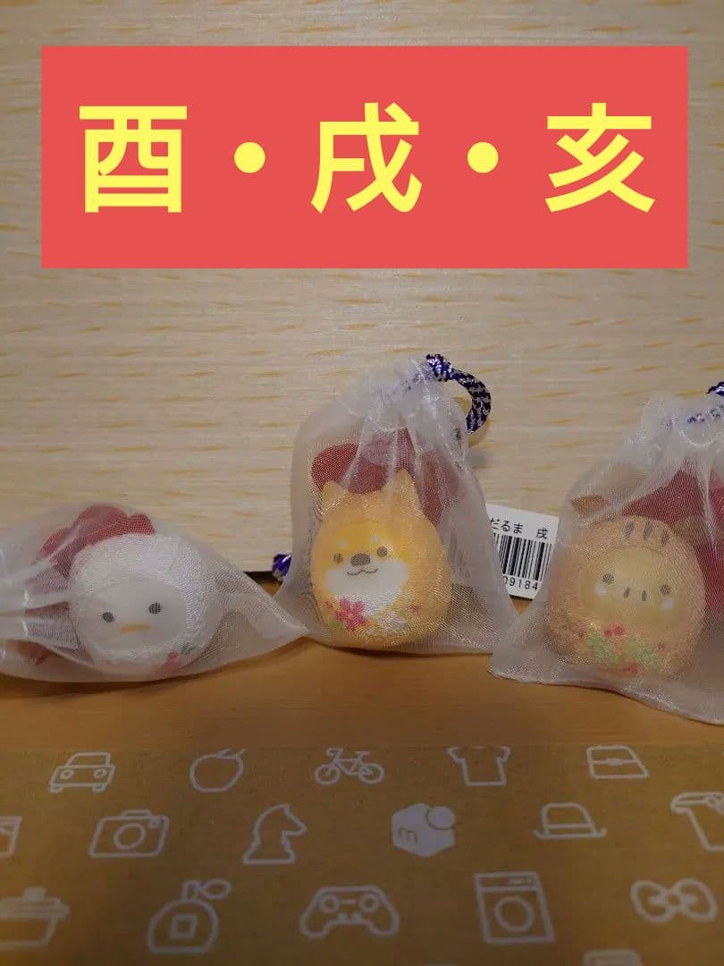 干支だるま 全種 子・丑・寅・卯・辰・巳・午・未・申・酉・戌・亥 馬年