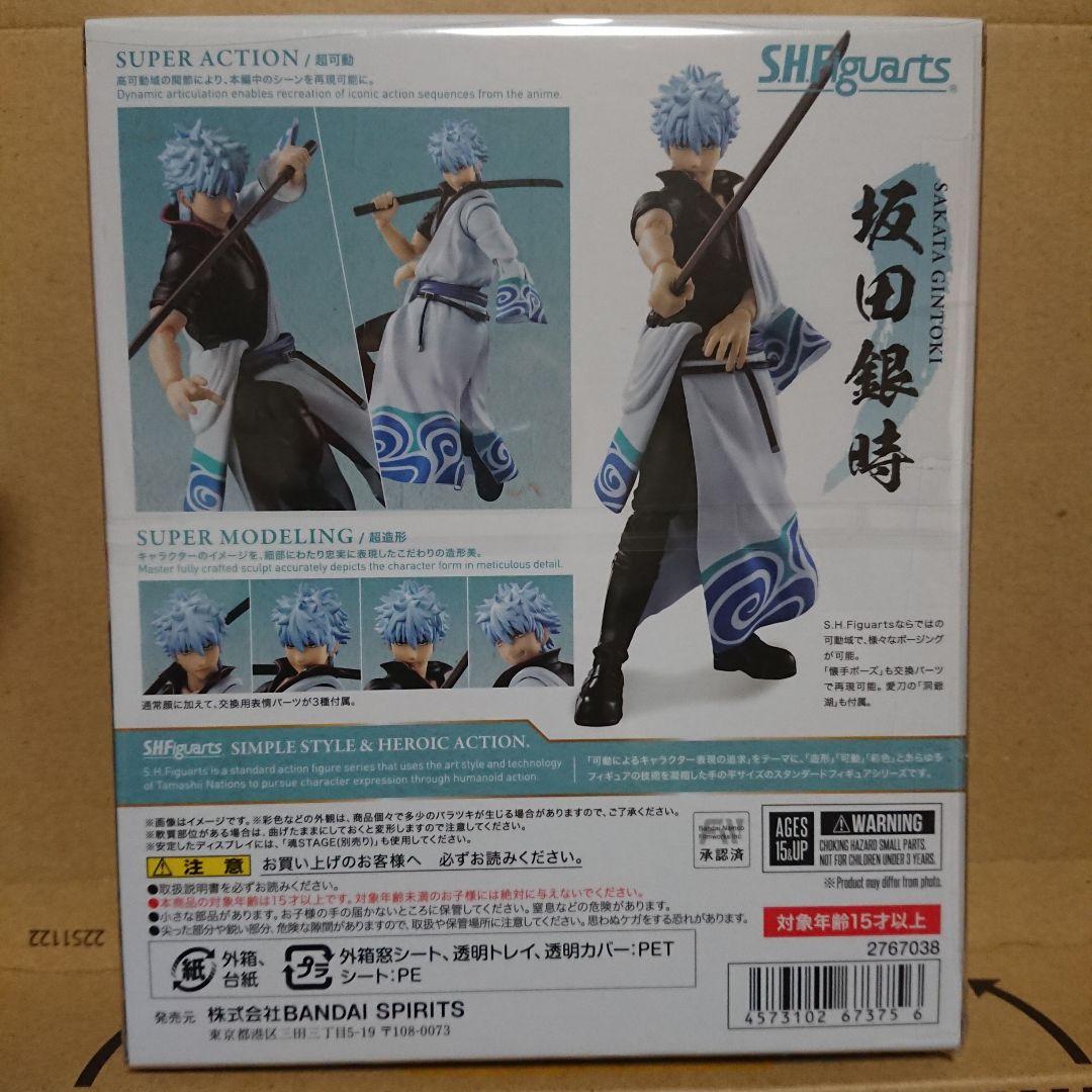 S.H.Figuarts 坂田銀時 「銀魂」